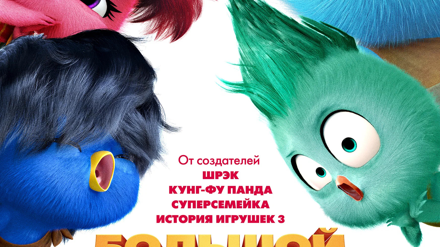 Большой пернатый побег